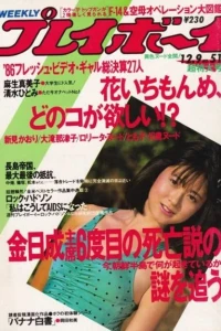 Volume #198651