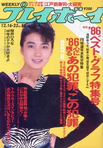 Cover of Volume #198652