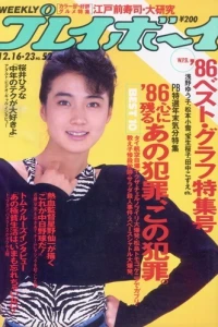 Volume #198652