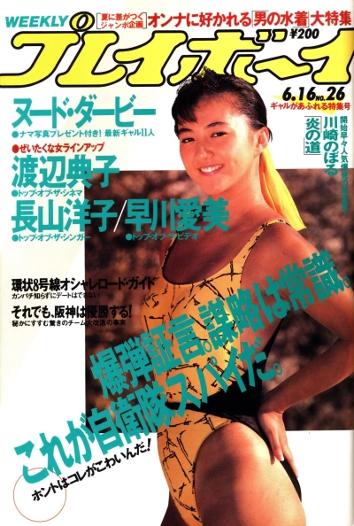 Cover of Volume #198726