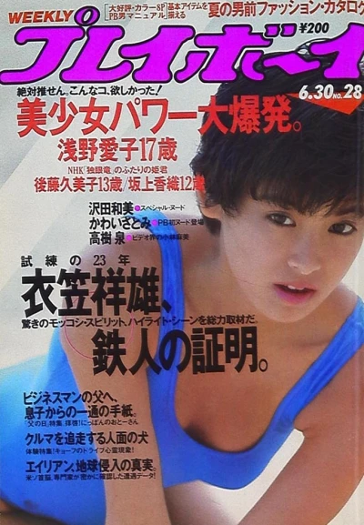 Cover of Volume #198728