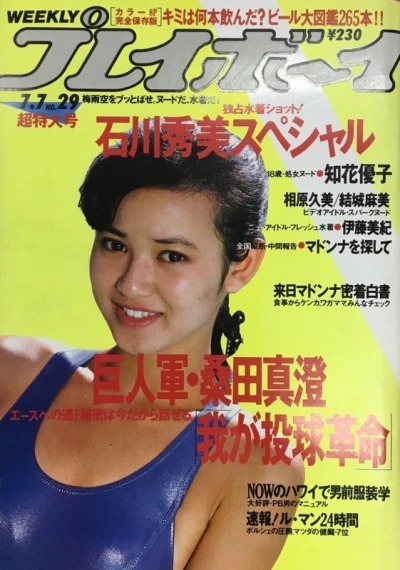 Cover of Volume #198729