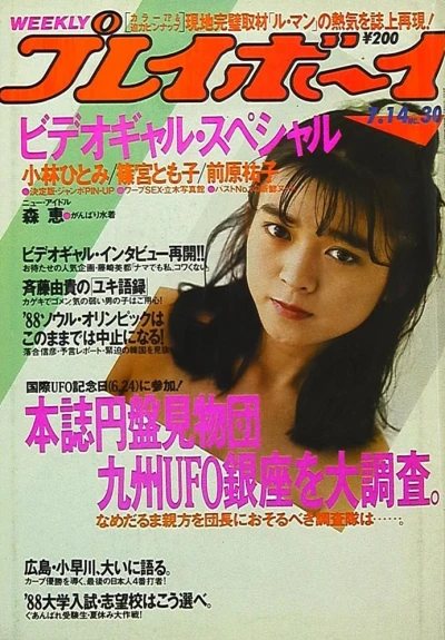 Cover of Volume #198730