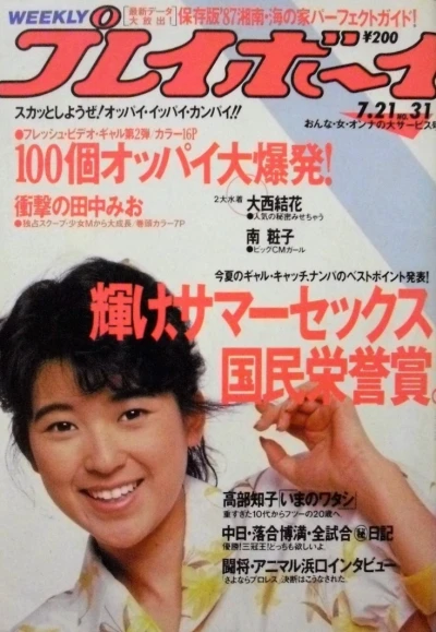 Cover of Volume #198731