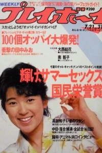Issue #198731