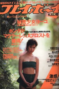 Volume #198740