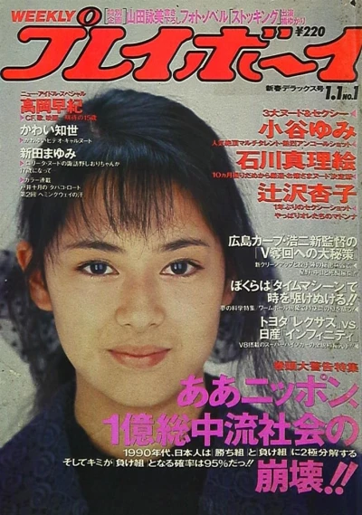 Cover of Volume #198901