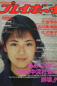 Volume #198901