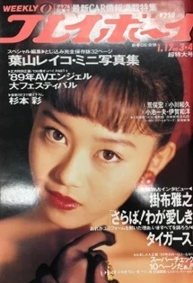 Cover of Volume #198903-04
