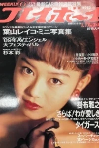 Volume #198903-04