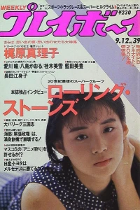 Volume #198939