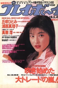 Volume #198942