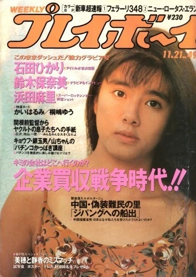 Cover of Volume #198949