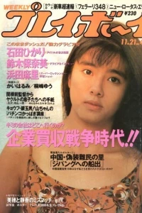 Volume #198949
