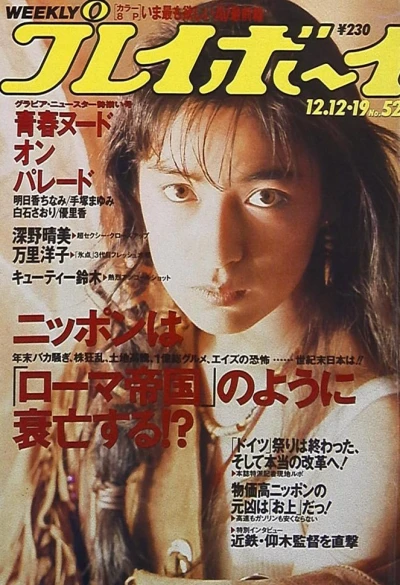 Cover of Volume #198952