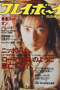Volume #198952