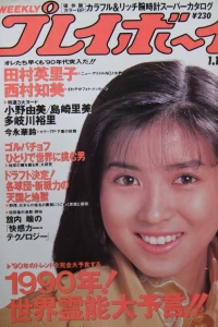 Volume #199001