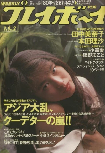 Cover of Volume #199002