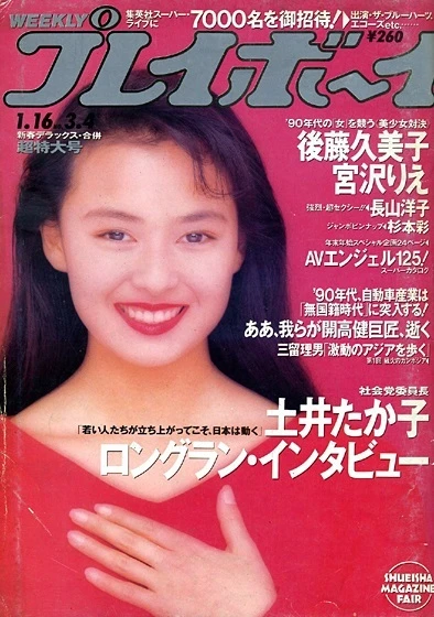 Cover of Volume #199003-04