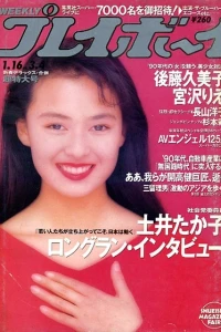 Volume #199003-04