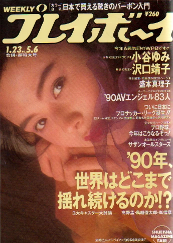Cover of Volume #199005-06