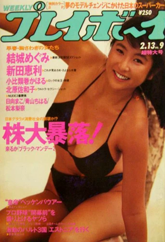 Cover of Volume #199009