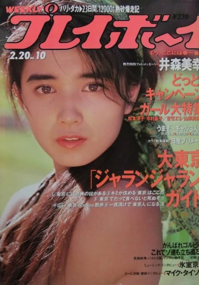 Cover of Volume #199010