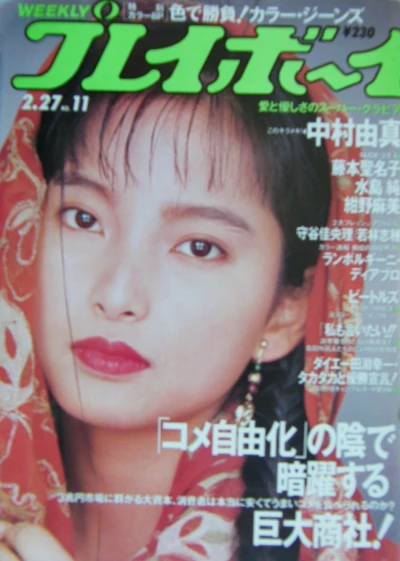 Cover of Volume #199011