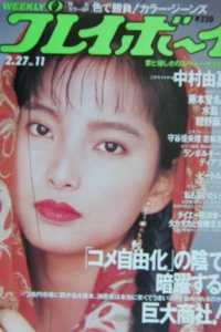 Volume #199011