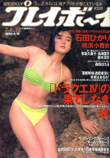 Cover of Volume #199012