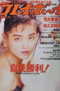 Volume #199013