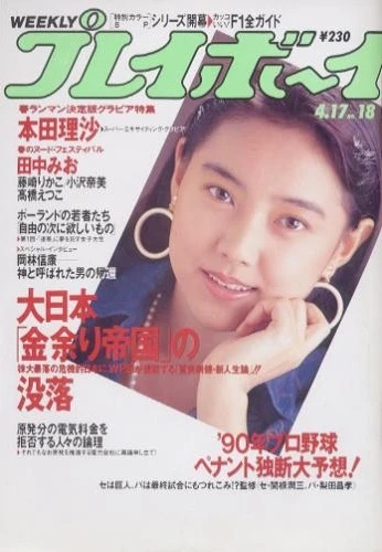 Cover of Volume #199018