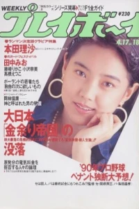 Volume #199018