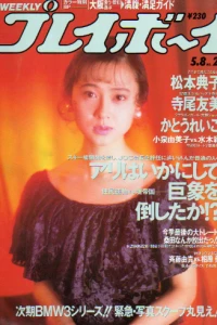 Volume #199021