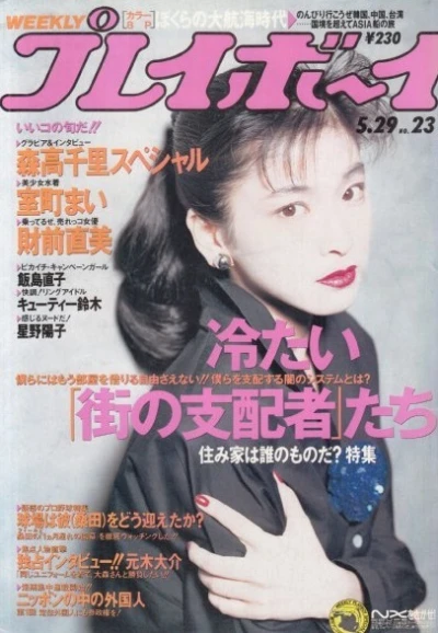 Cover of Volume #199023