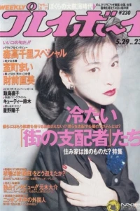 Volume #199023