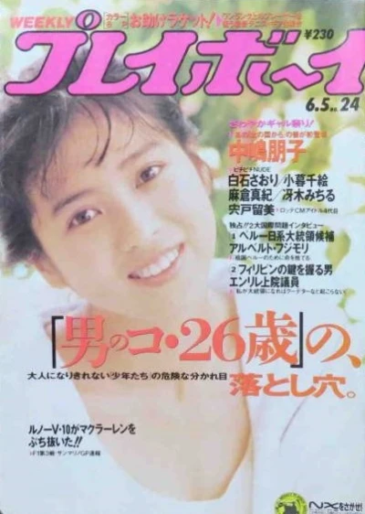 Cover of Volume #199024