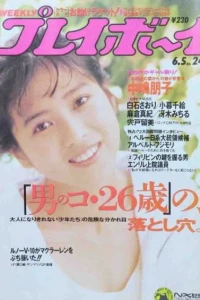 Volume #199024