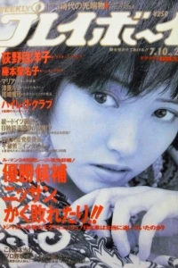 Volume #199029