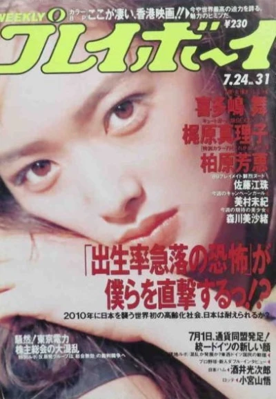 Cover of Volume #199031