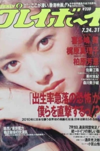 Volume #199031