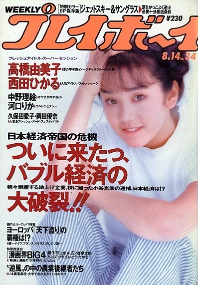 Cover of Volume #199034