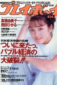 Volume #199034