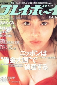 Volume #199036