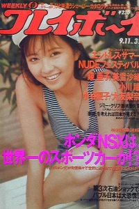 Volume #199037
