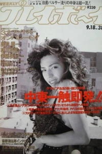Volume #199038