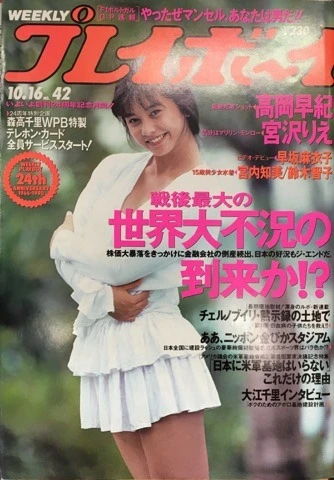 Cover of Volume #199042
