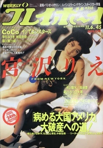 Cover of Volume #199045