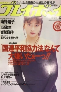 Volume #199046