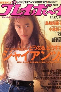Volume #199048